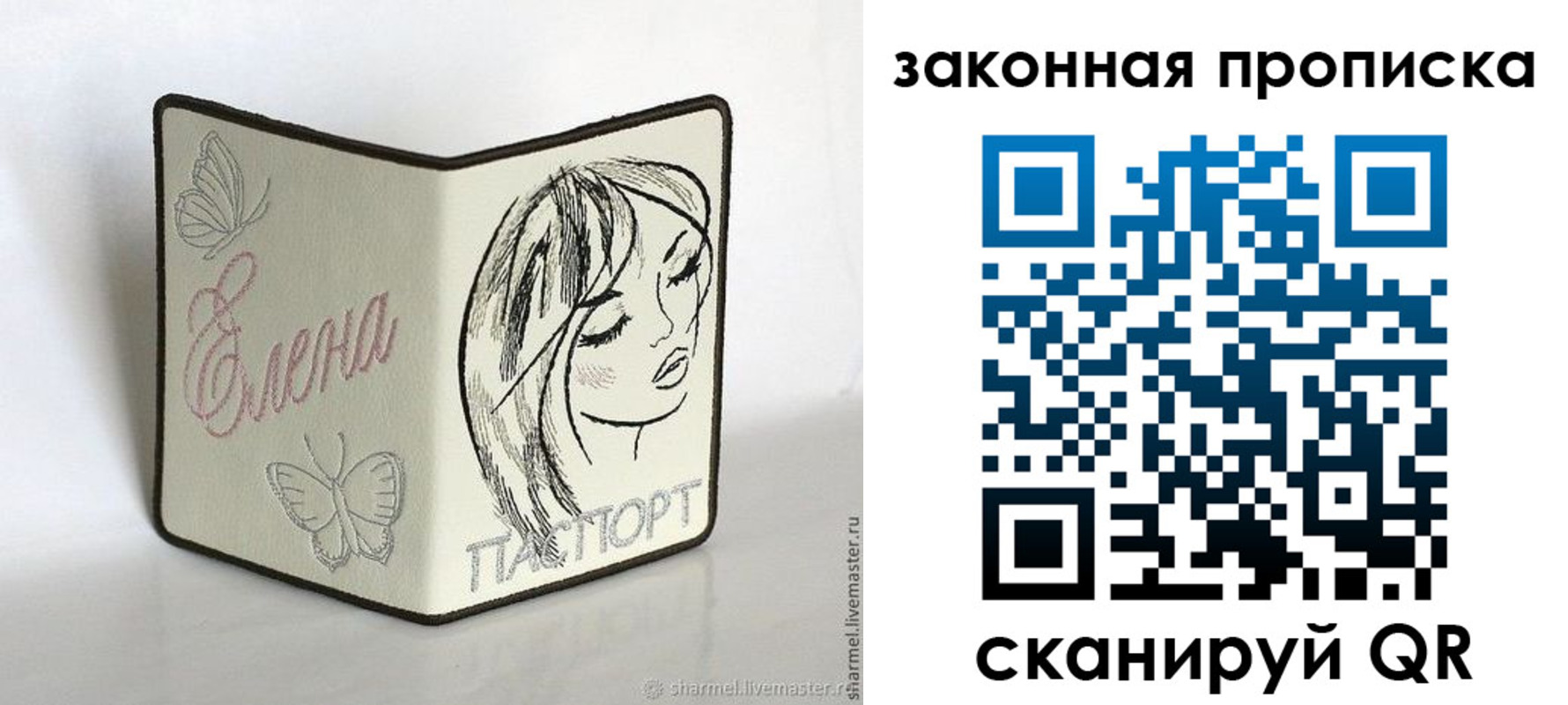 временная регистрация недорого в Тогучине