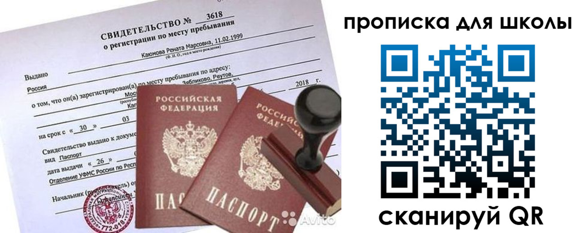 временная регистрация 2025 в Тогучине