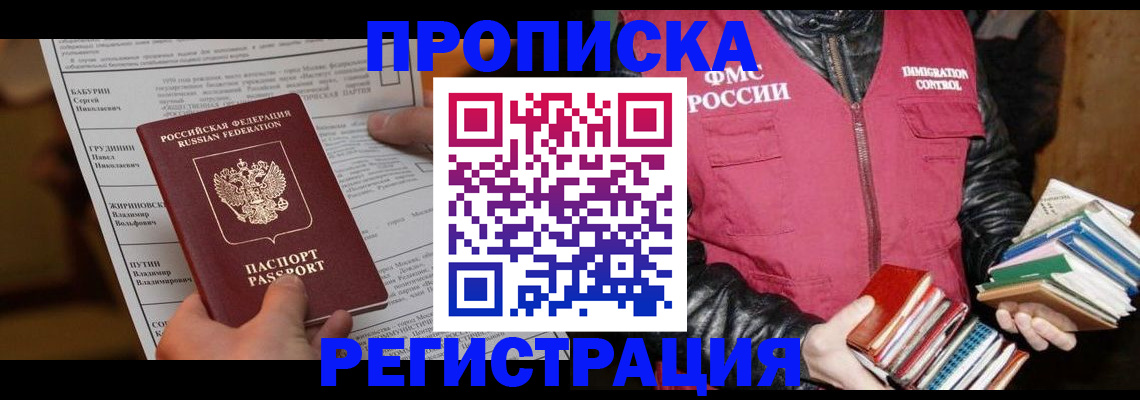 временная регистрация гарантия в Тогучине