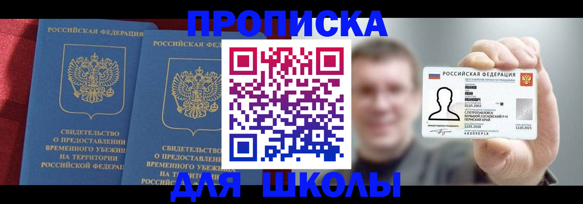 найти адрес прописки в Тогучине